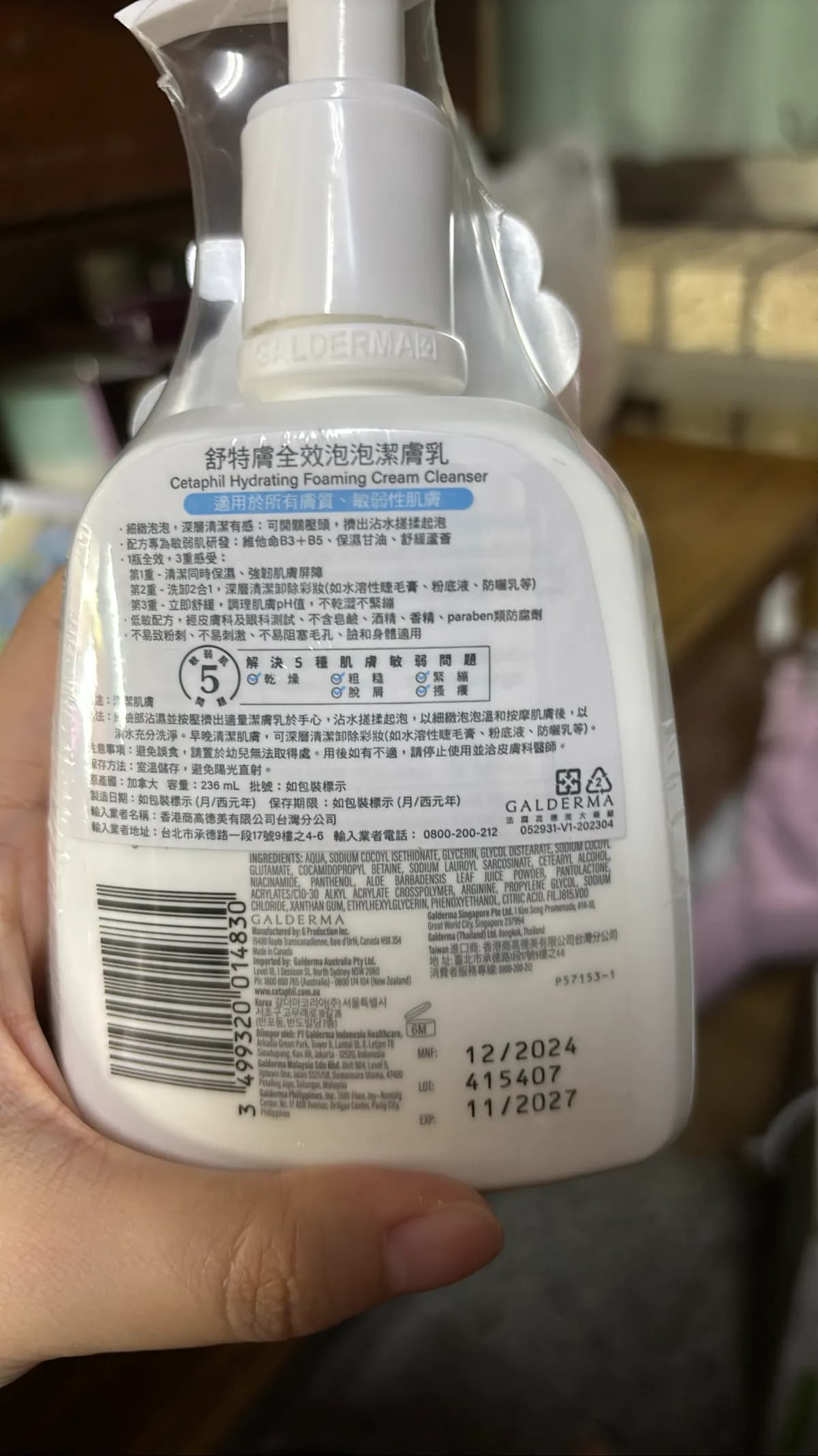 CALDERMA 舒特膚全效泡泡潔膚乳 Cetaphil Hydrating Foaming Cream Cleanser
