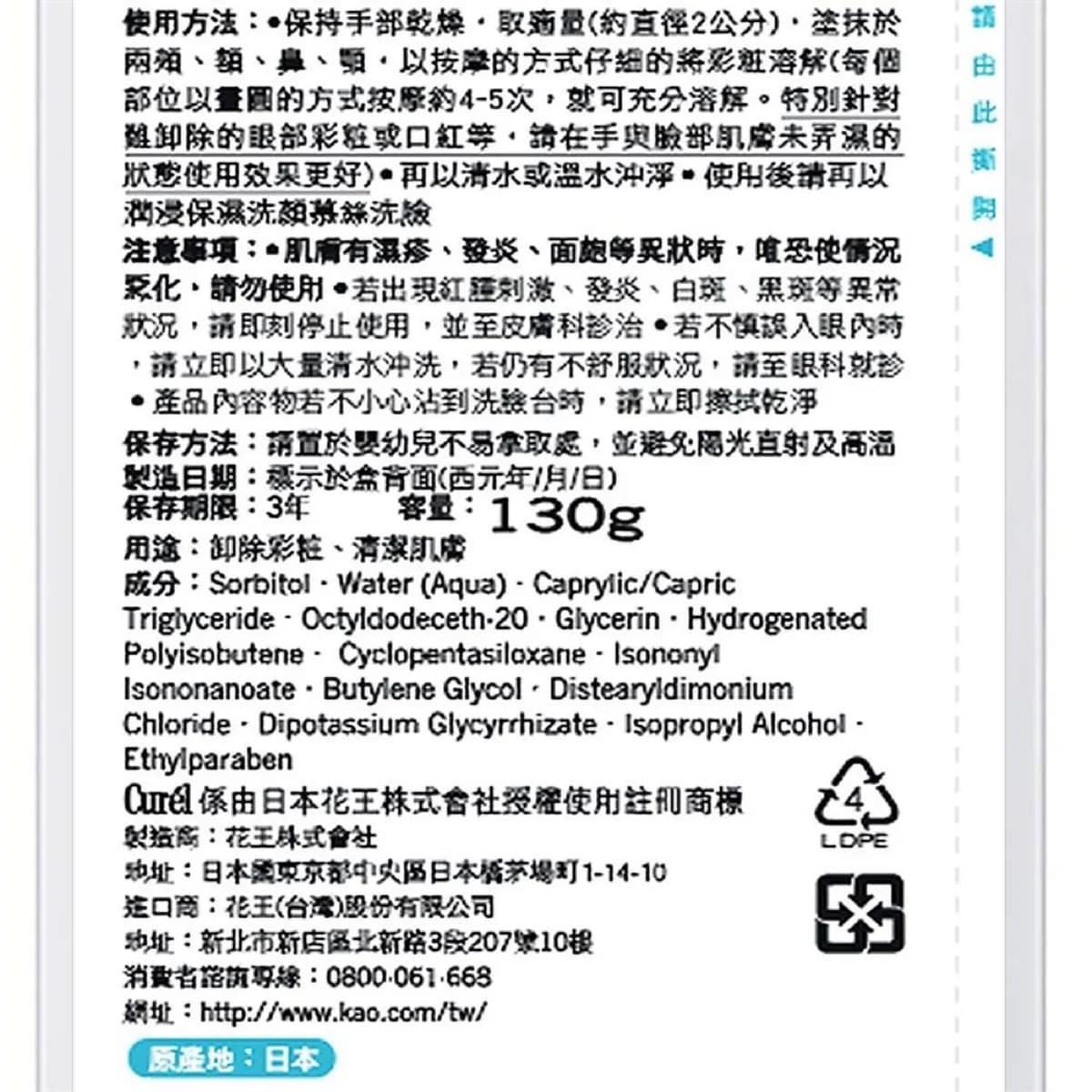 卸除彩粧、清潔肌膚