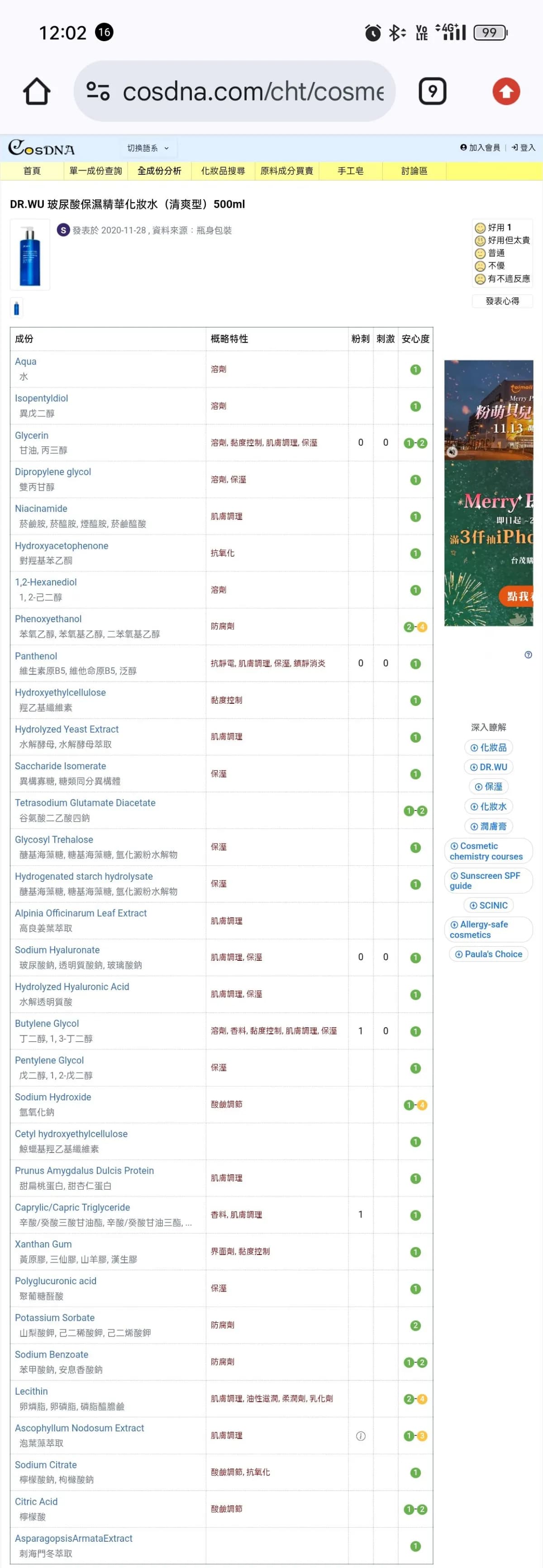 DR.WU 玻尿酸保濕精華化妝水(清爽型)500ml