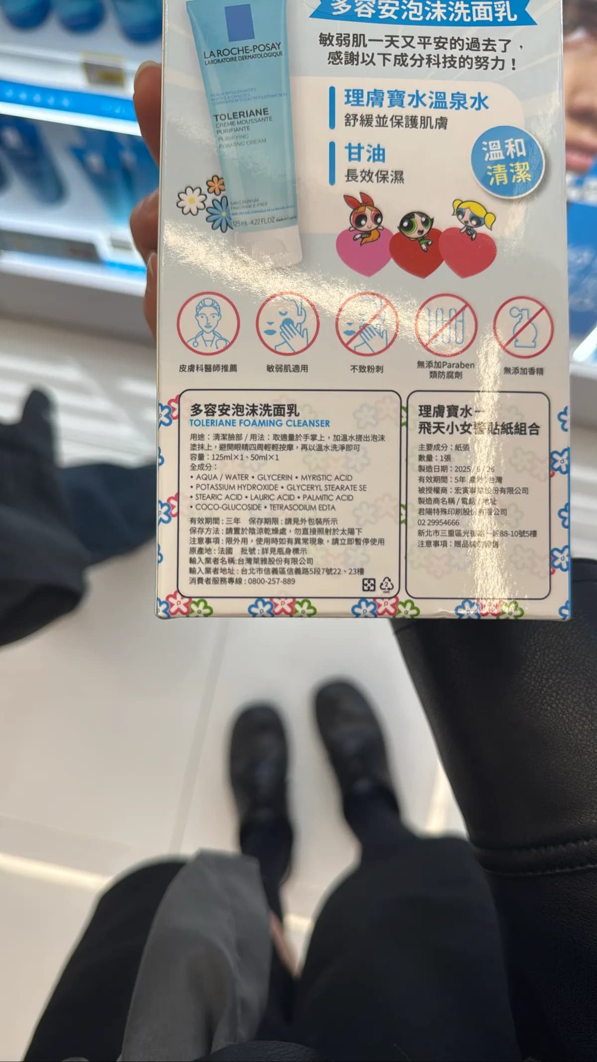 多容安泡沫洗面乳