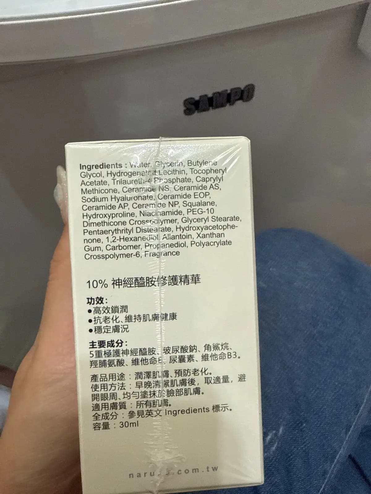 10% 神經醯胺修護精華