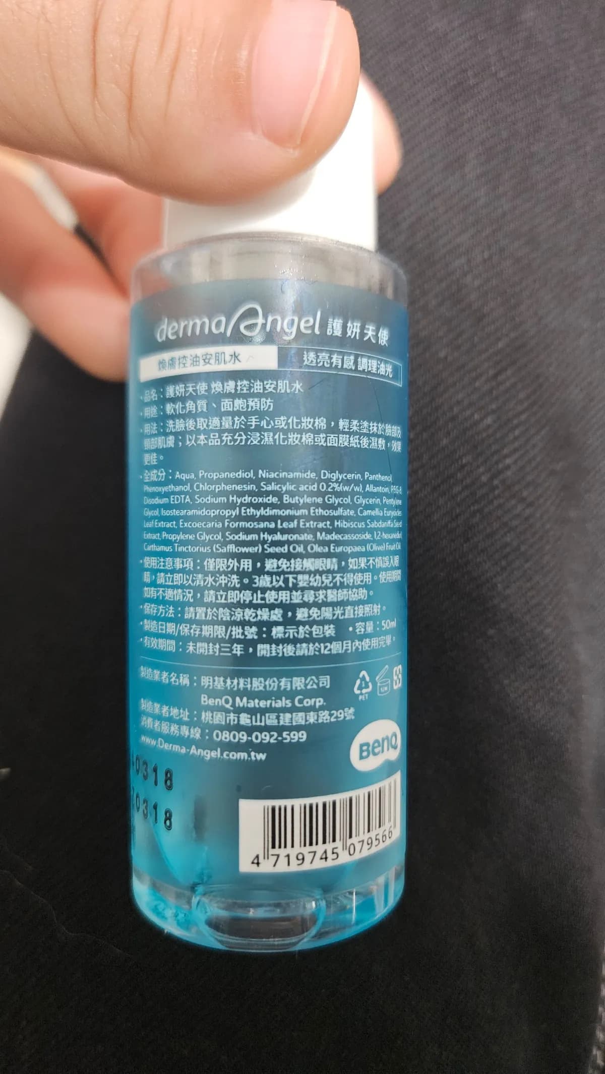 煥膚控油安肌水