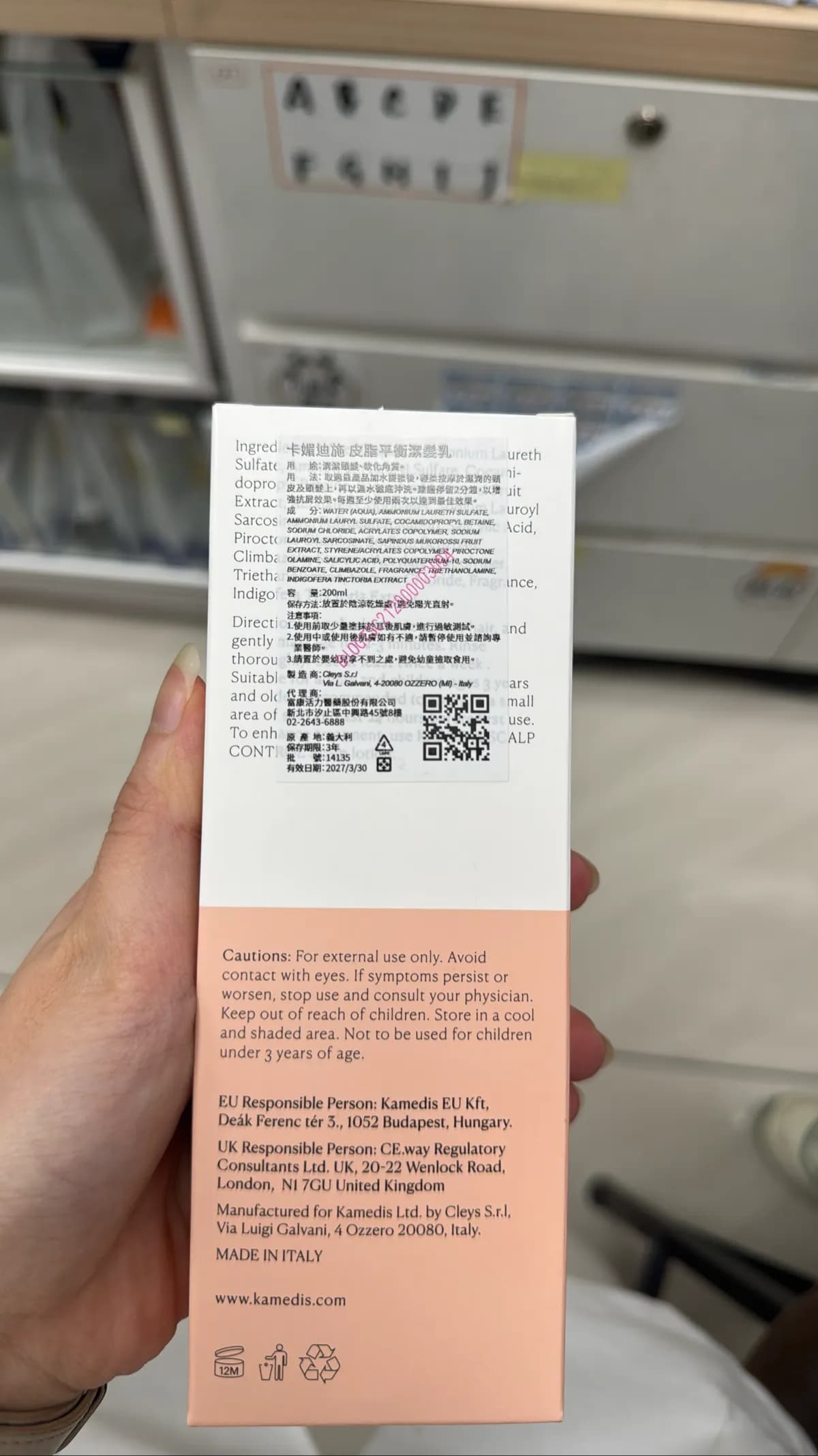 卡媚迪施皮脂平衡潔髮乳