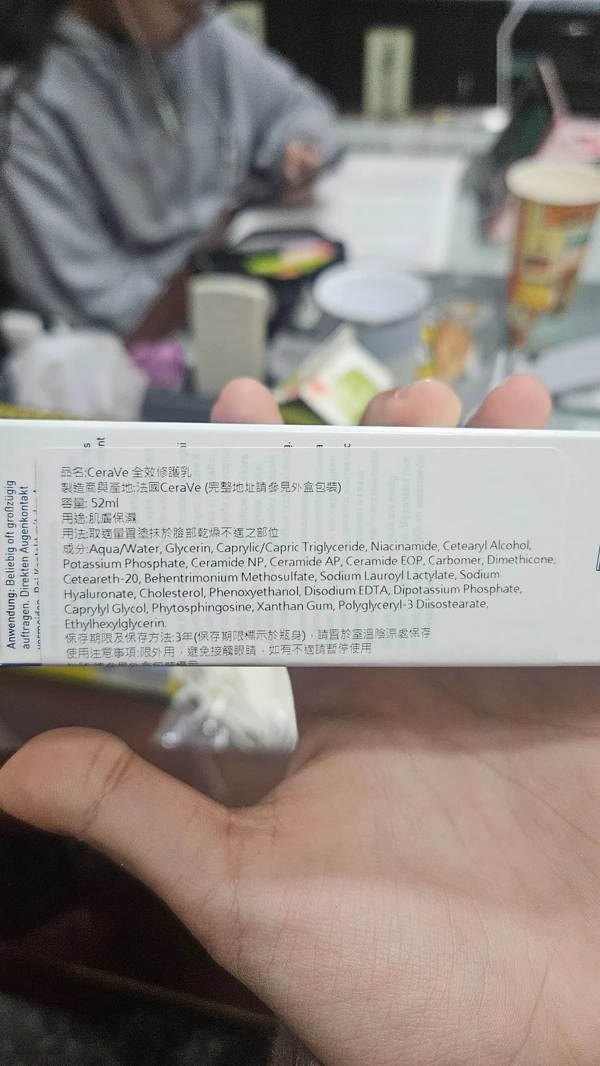 CeraVe 全效修護乳