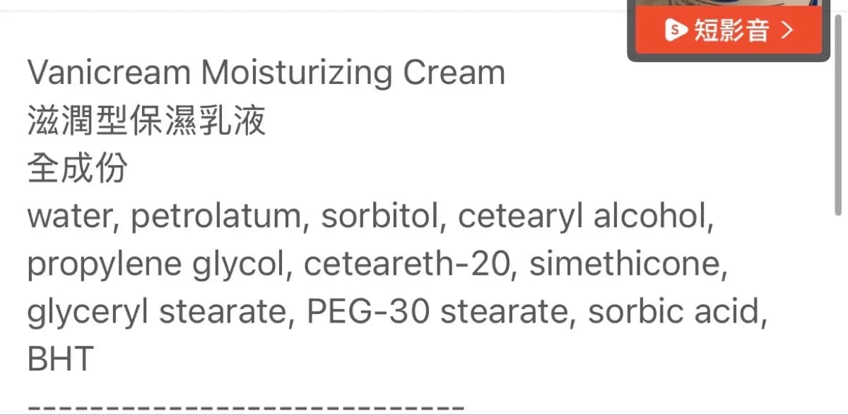 滋潤型保濕乳液