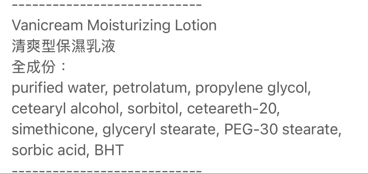 清爽型保濕乳液