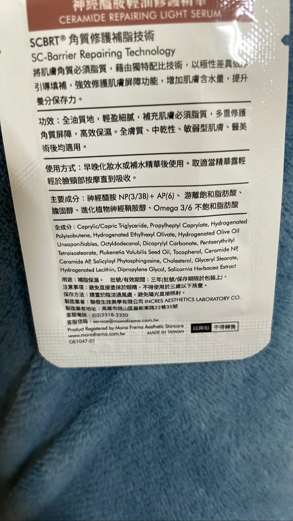 CERAMIDE REPAIRING LIGHT SERUM