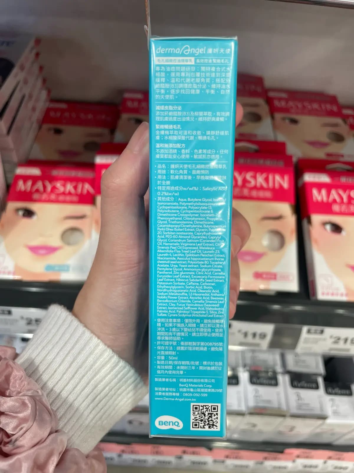 毛孔細緻控精華乳