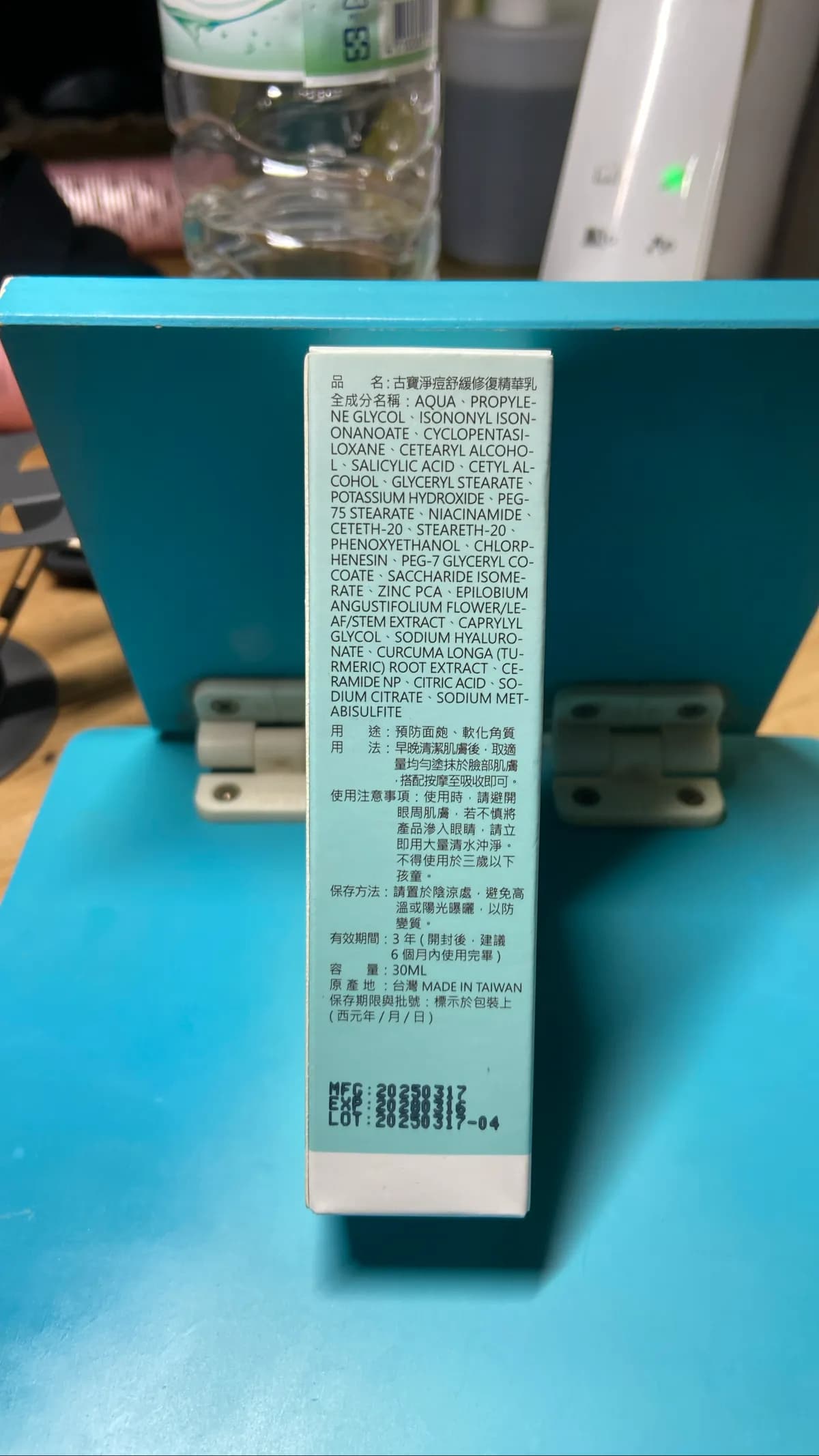 古寶淨痘舒緩修復精華乳