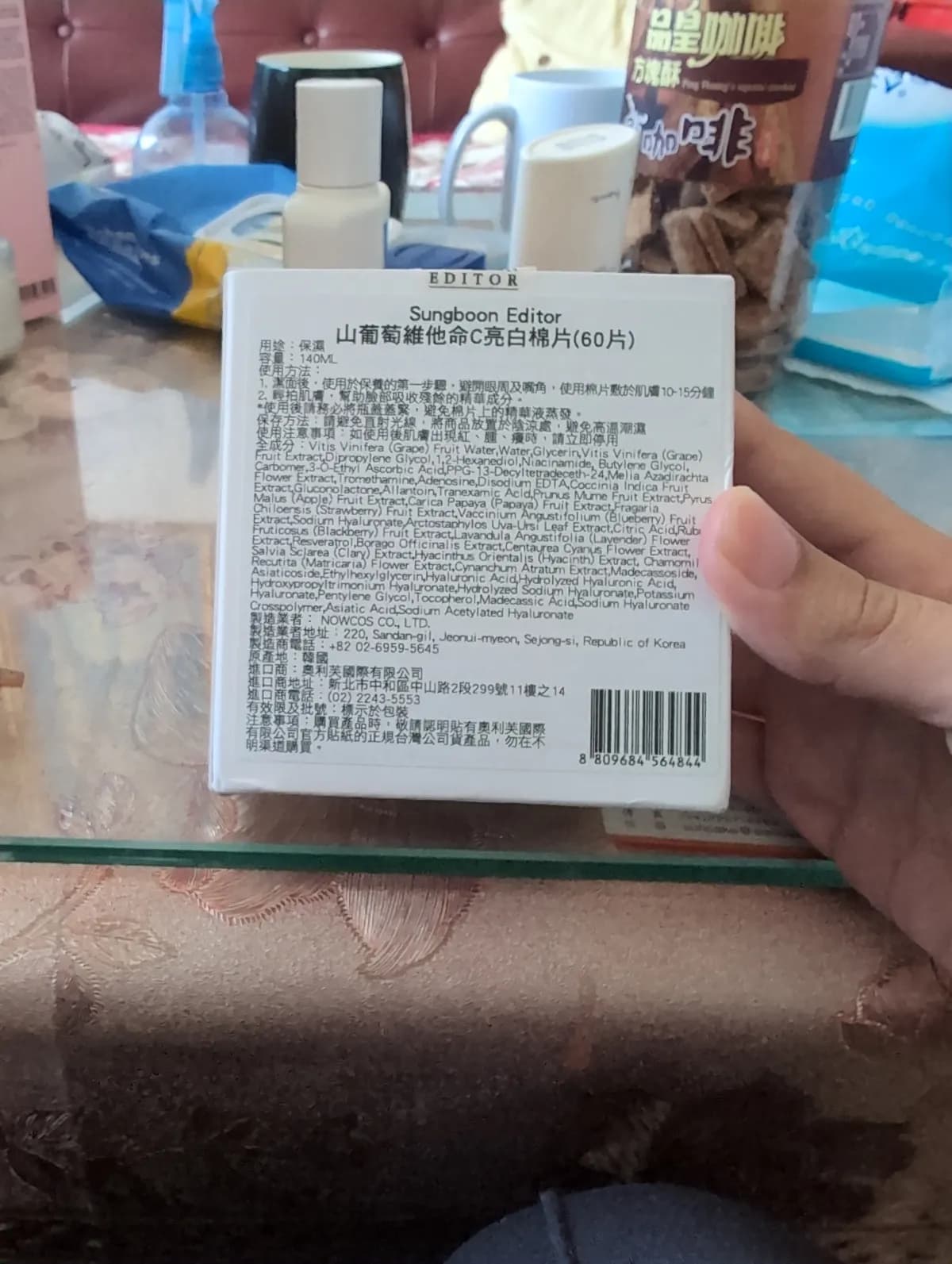 山葡萄維他命C亮白棉片