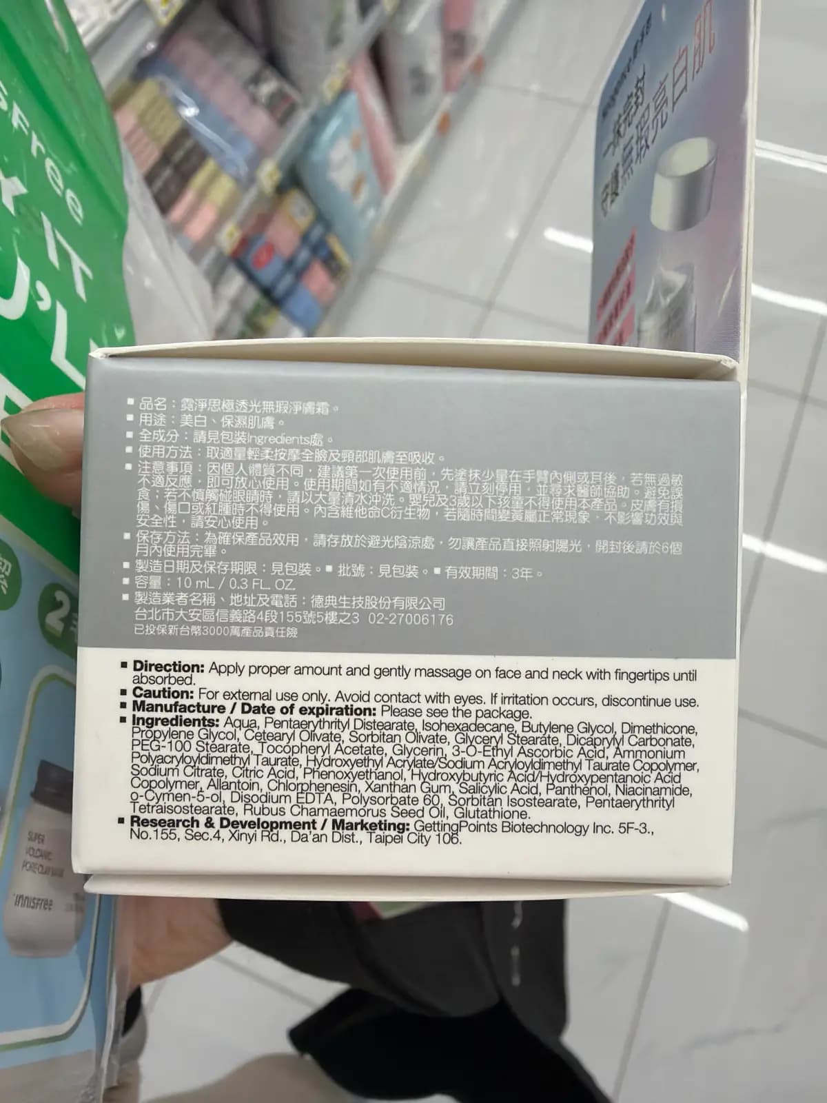 極透光無瑕淨膚霜