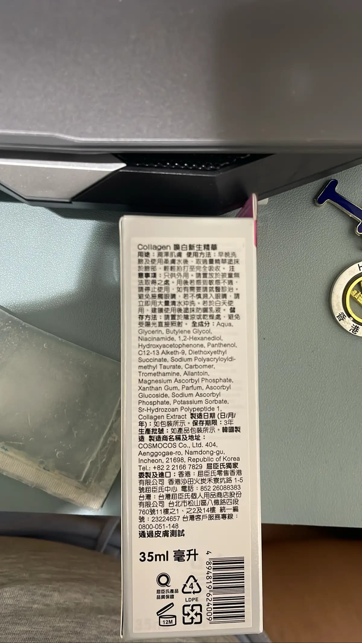 Collagen喚白新生精華