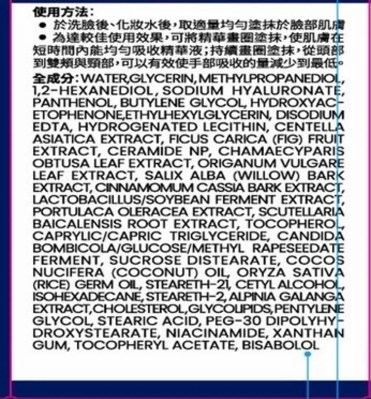 ahc 瞬效保濕b5微導玻尿酸精華液