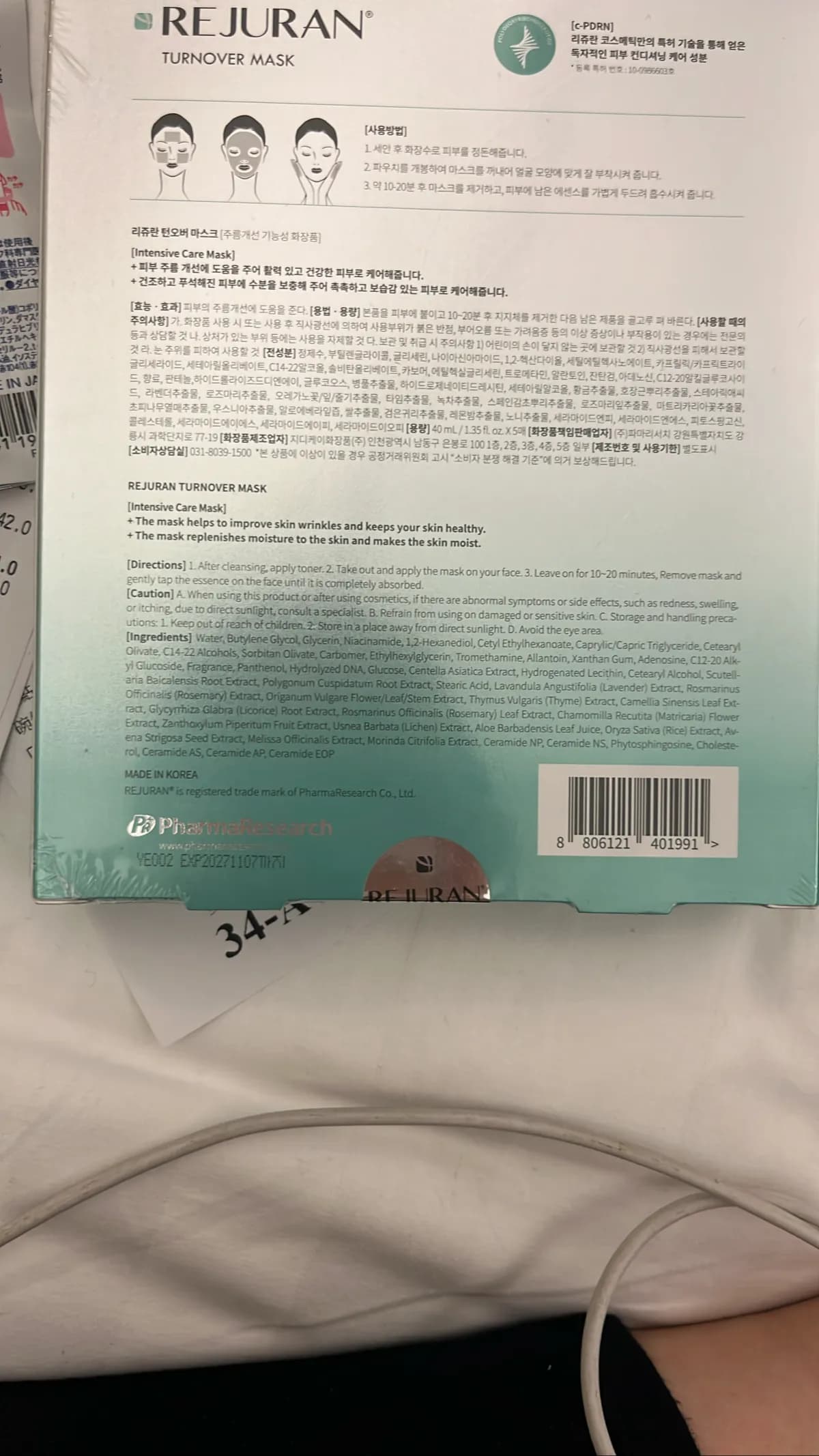 REJURAN TURNOVER MASK