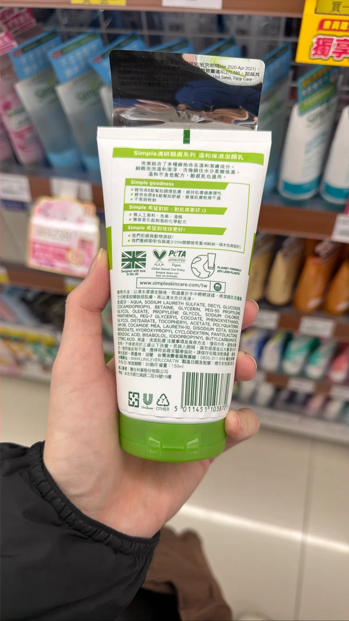 溫和保濕潔顏乳