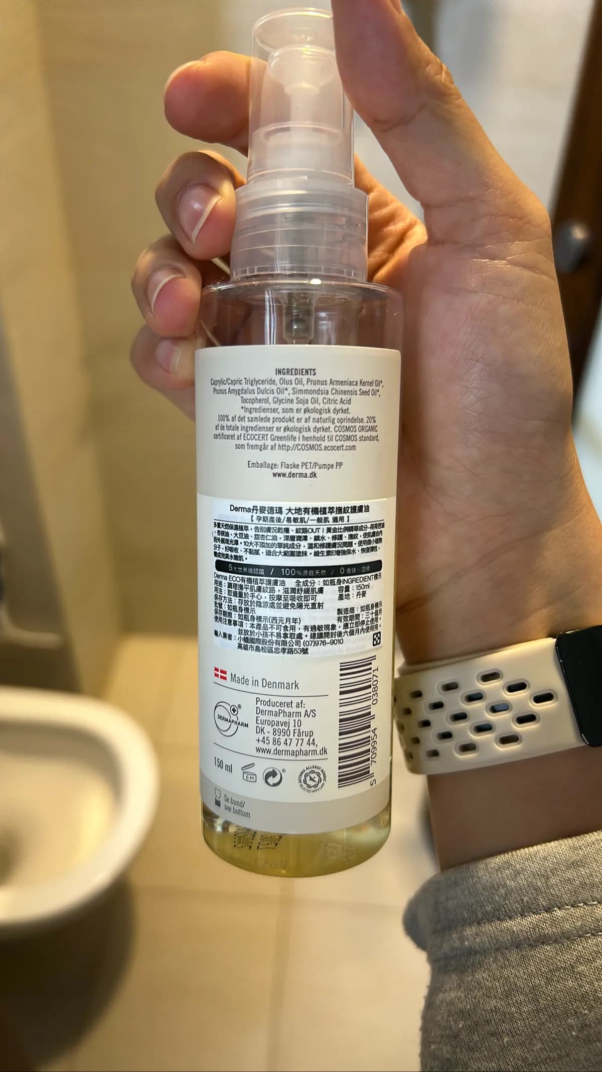 Derma丹麥德瑪 大地有機植萃撫紋護膚油