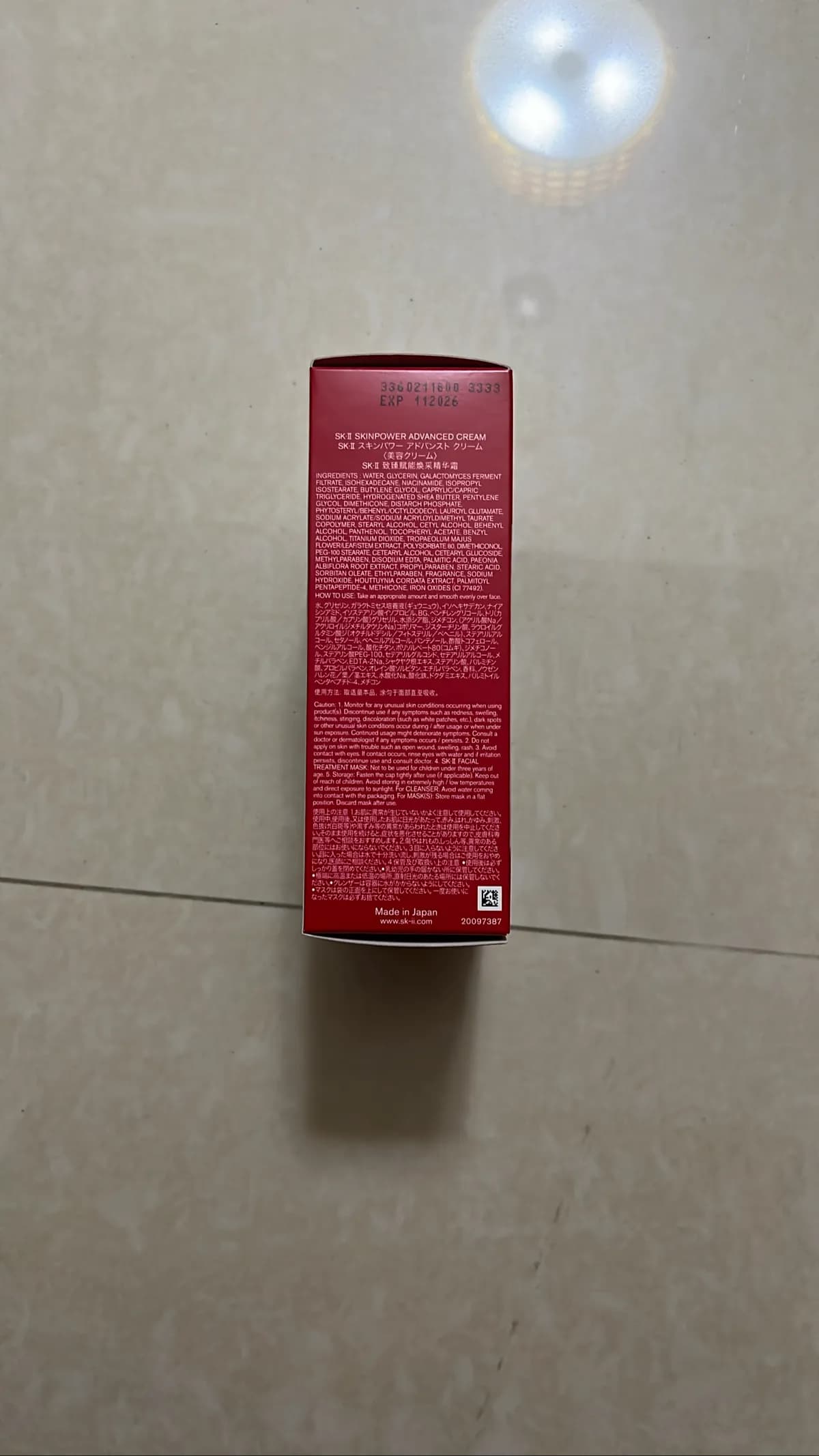 SK-II SKINPOWER ADVANCED CREAM