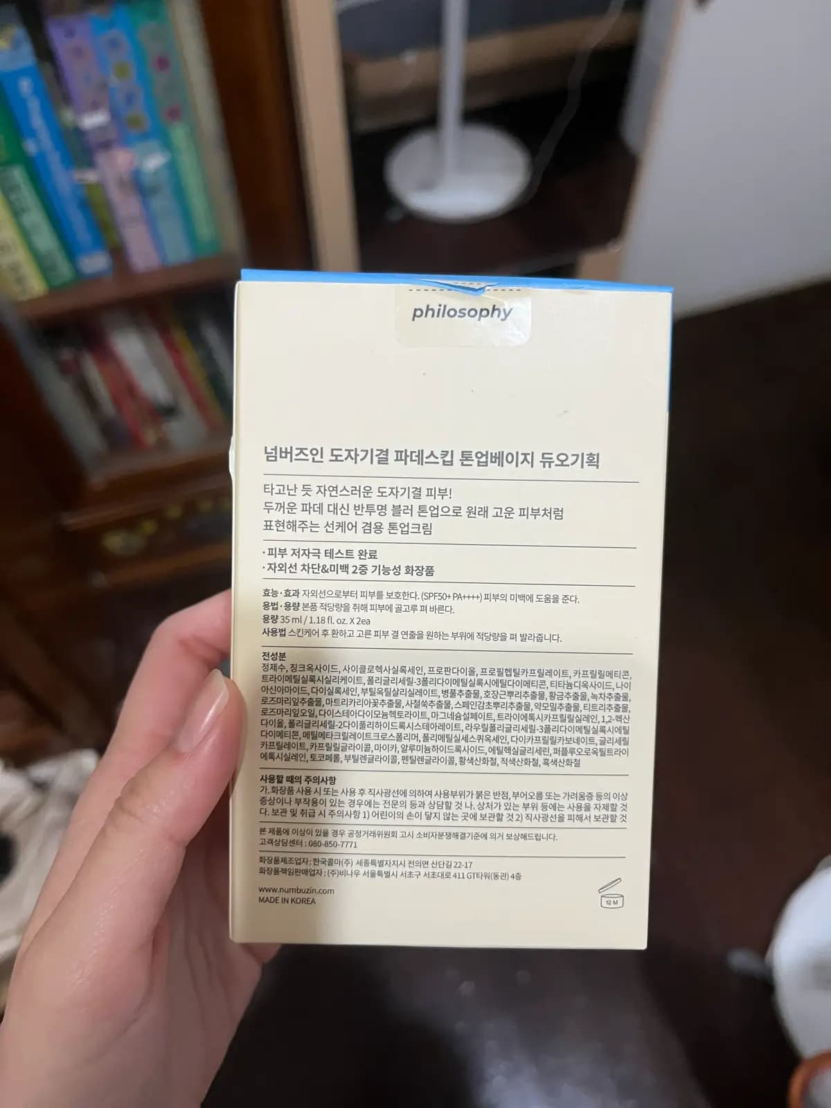 도자기결 파데스킵 톤업베이지 듀오기획