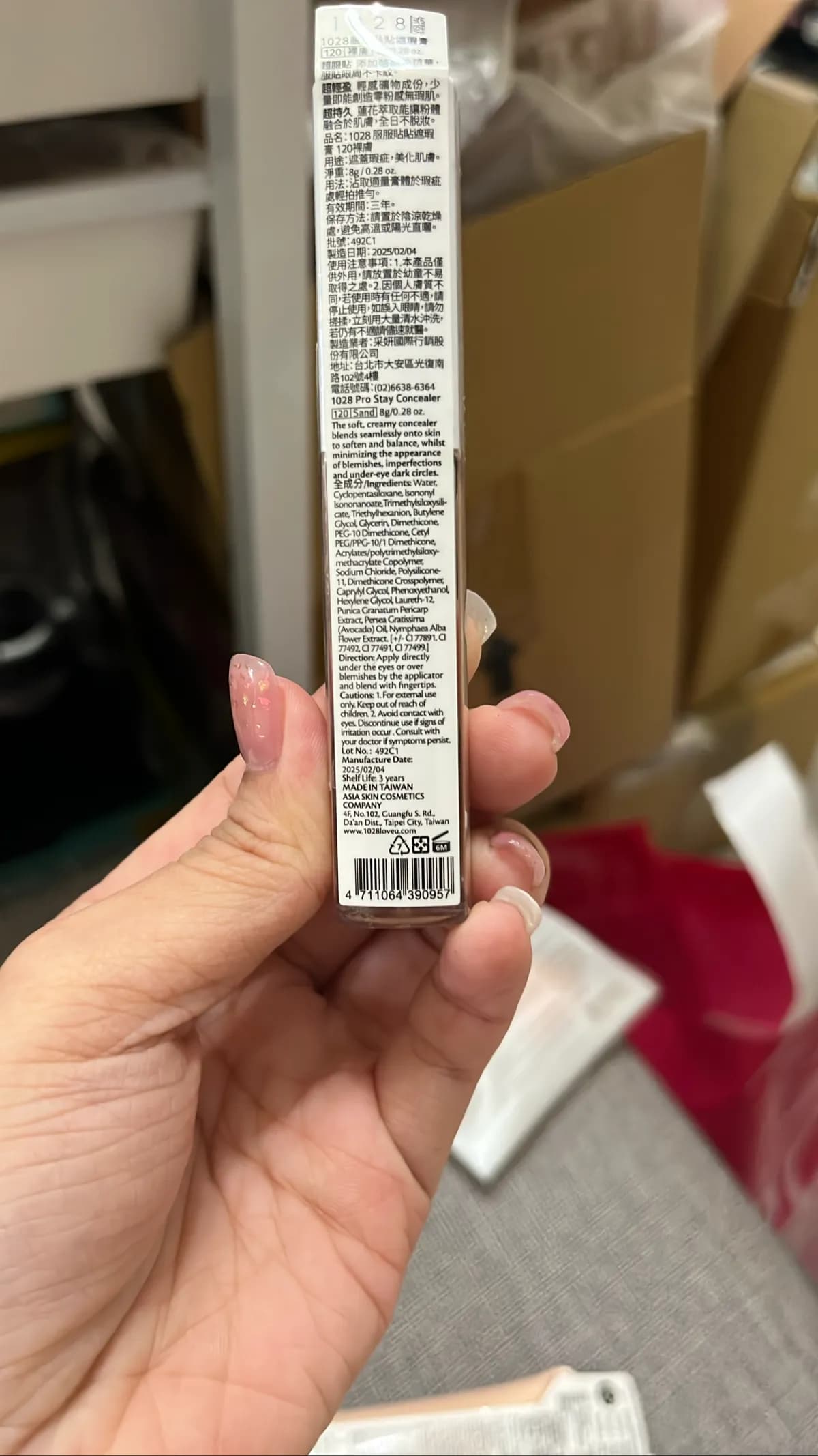 1028服服貼貼遮瑕膏120裸膚