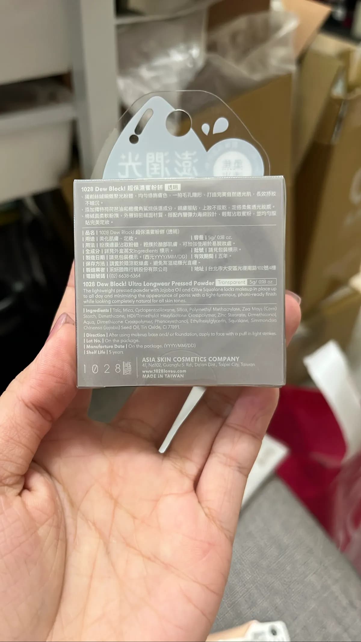 1028 Dew Block! 超保濕蜜粉餅(透明)