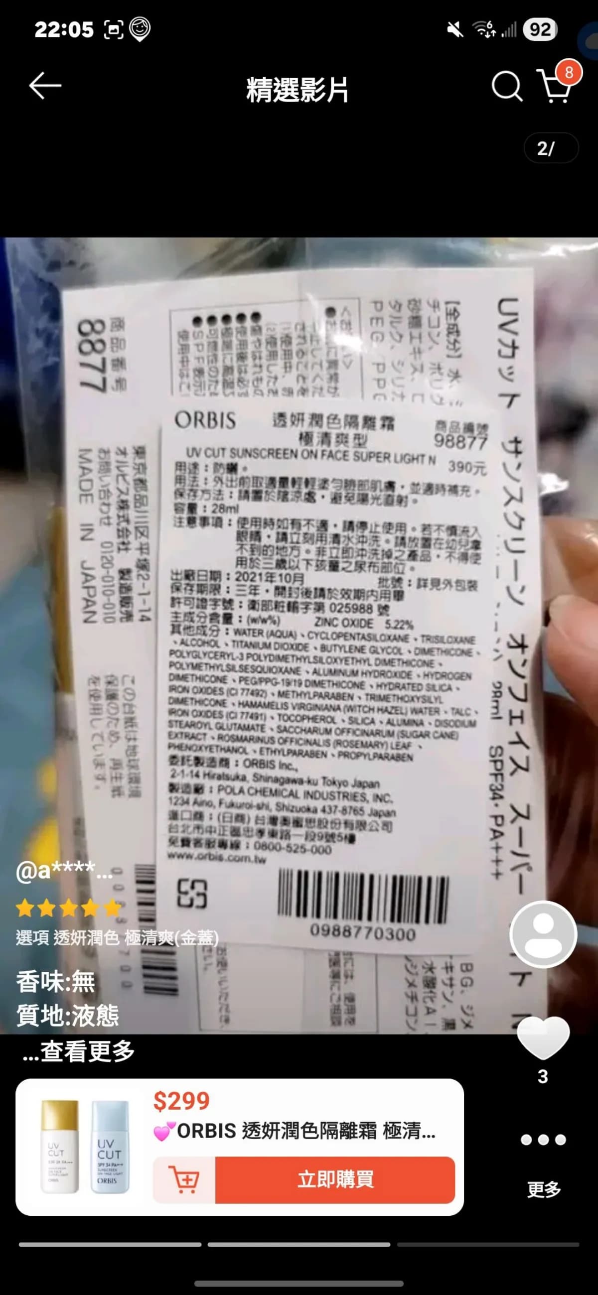 小金蓋