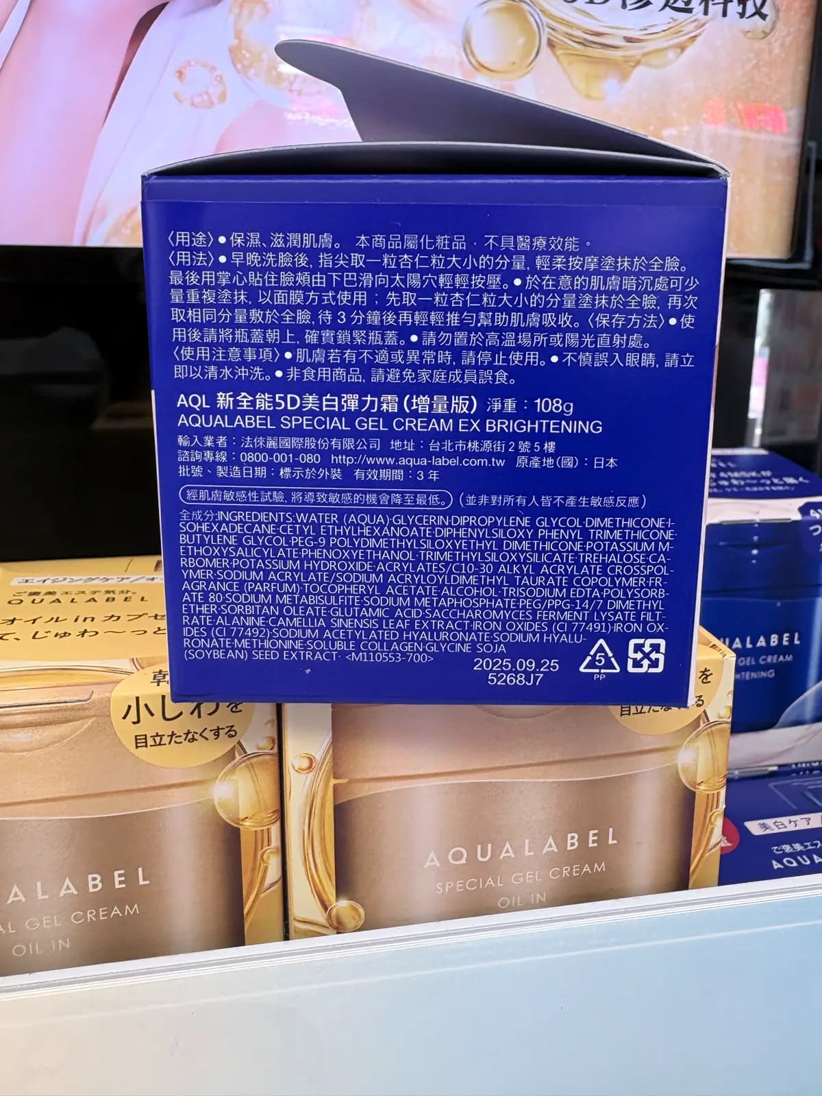 新全能5D美白彈力霜(增量版)