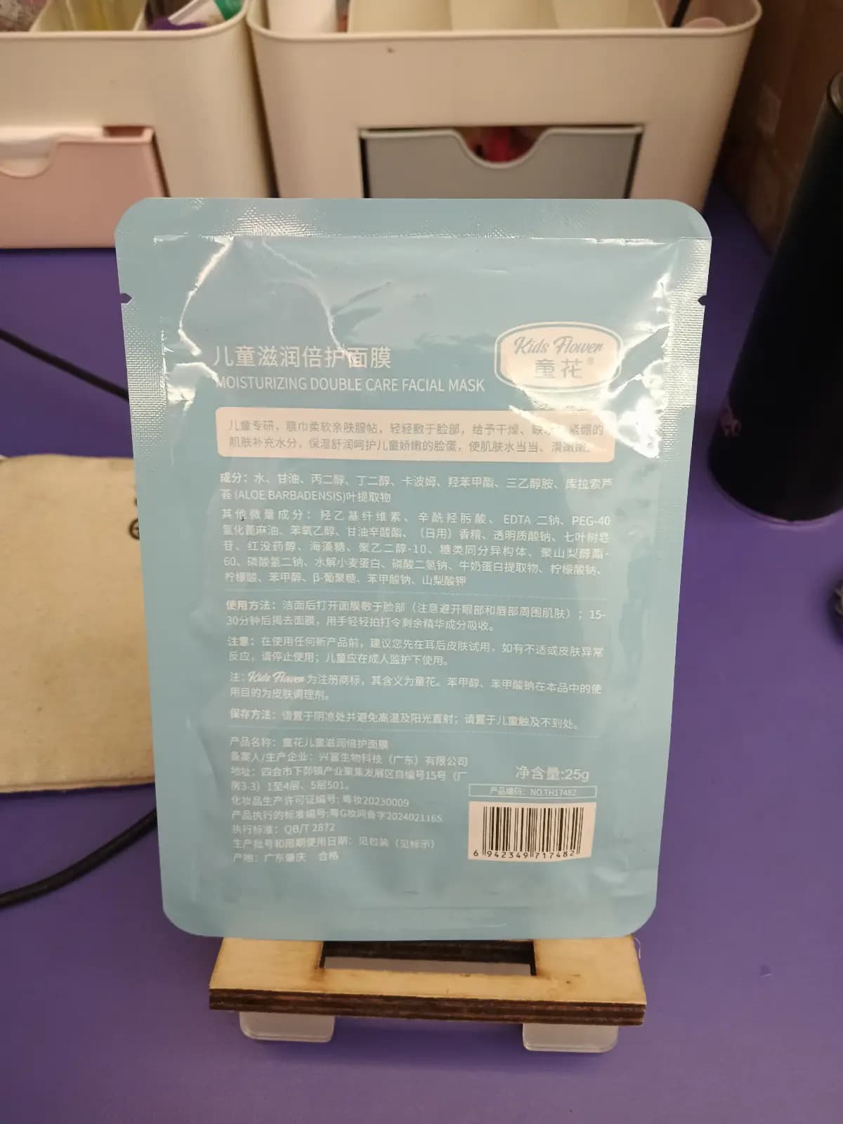 童花儿童滋润倍护面膜