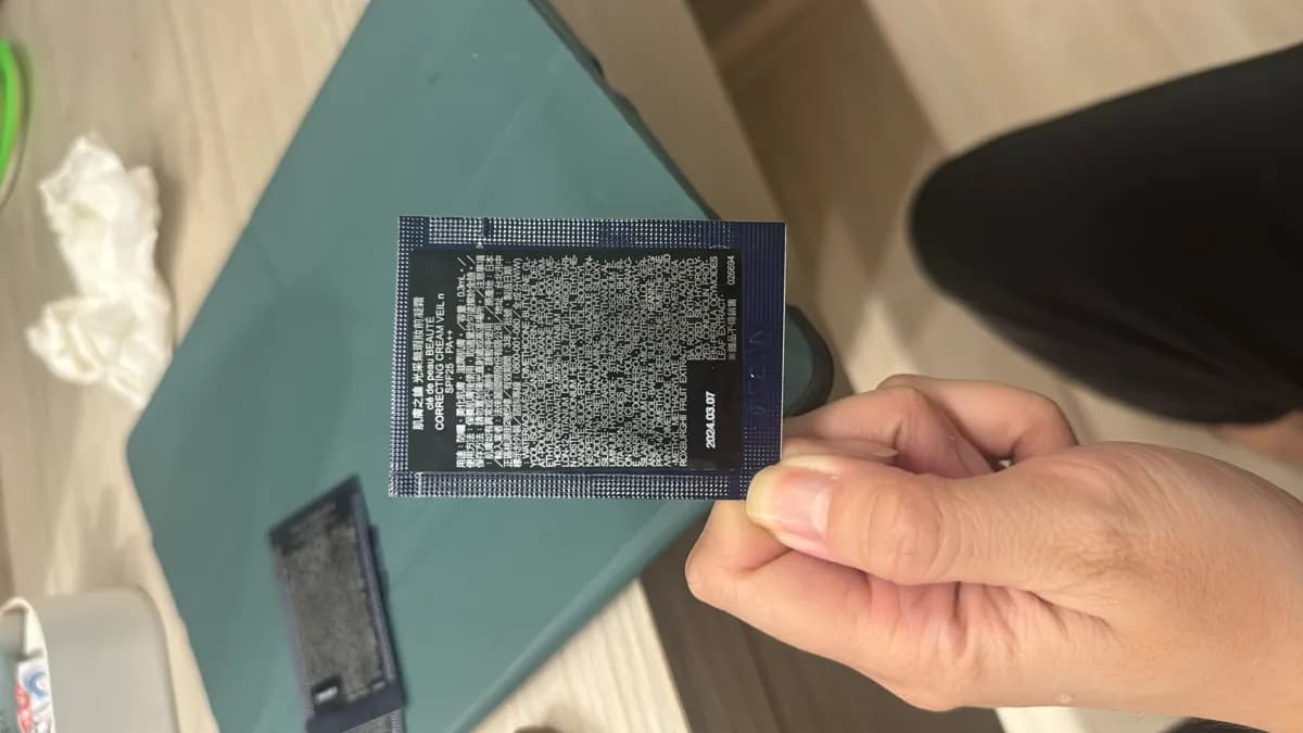 肌膚之鑰 光采無瑕妝前凝霜