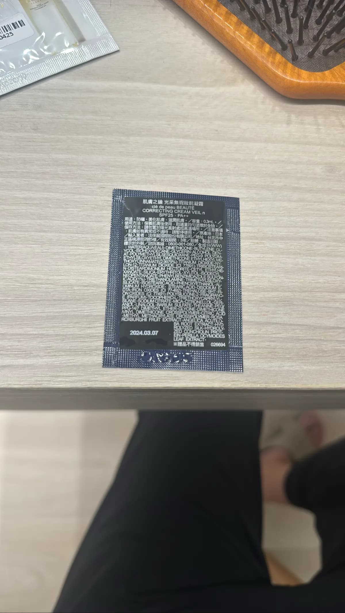 肌膚之鑰 光采無瑕妝前凝霜