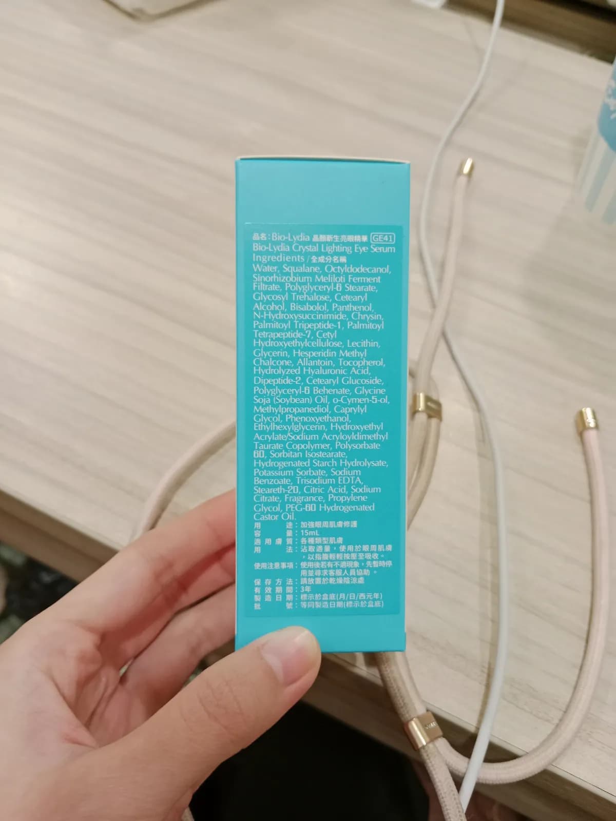 Bio-Lydia晶顏新生亮眼精華 GE41
