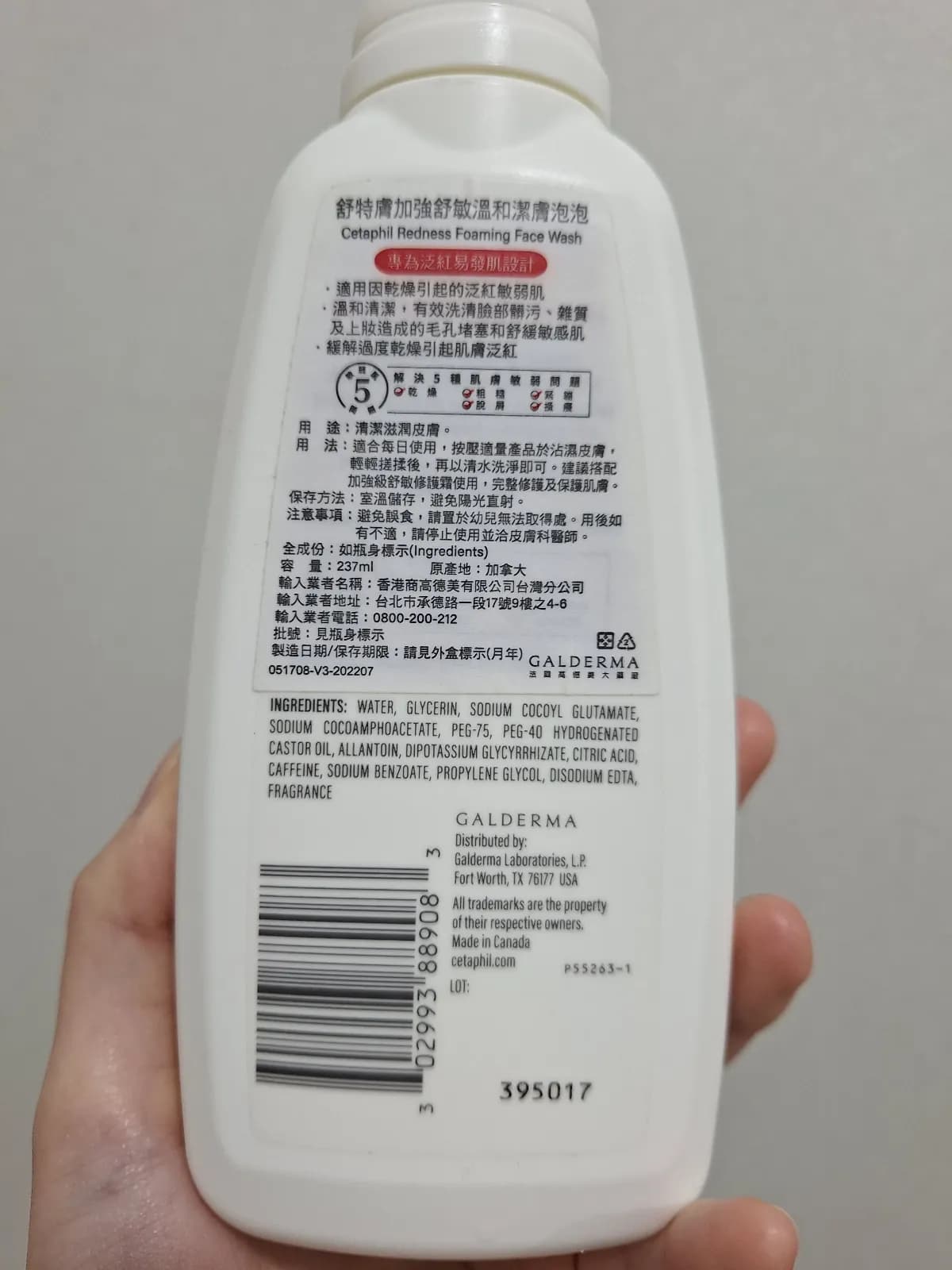 加強舒敏溫和潔膚泡泡