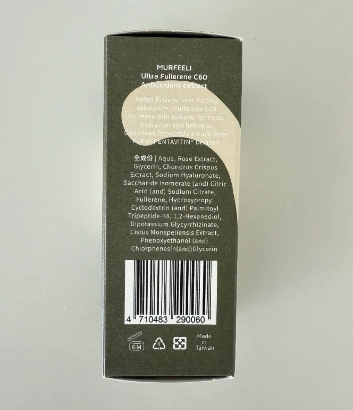 MURFEELI Ultra Fullerene C60 Antioxidant extract