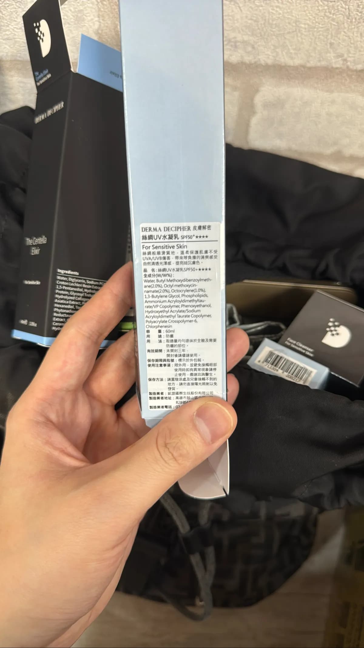 絲網UV水凝乳SPF50+****