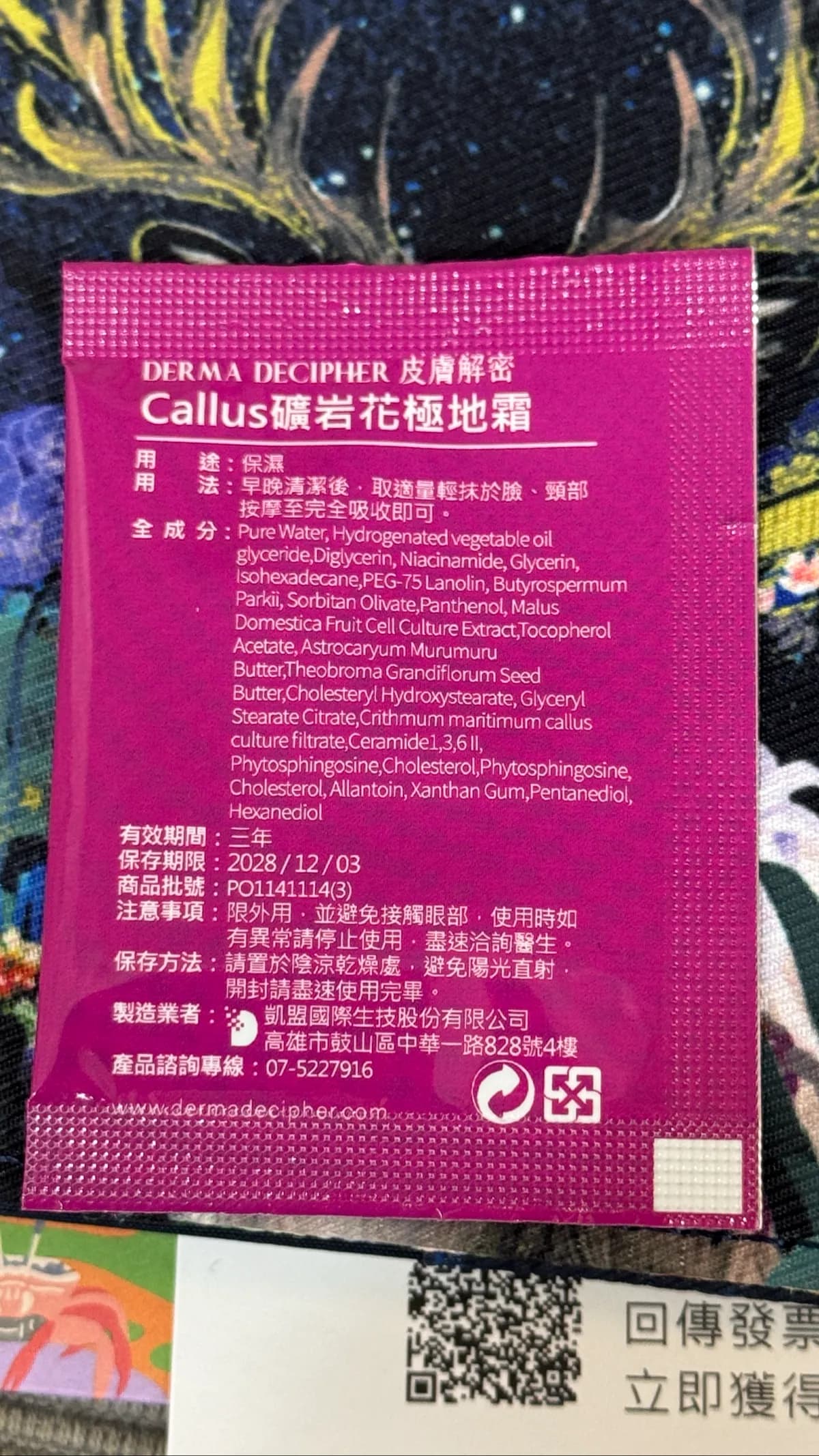 Callus礦岩花極地霜