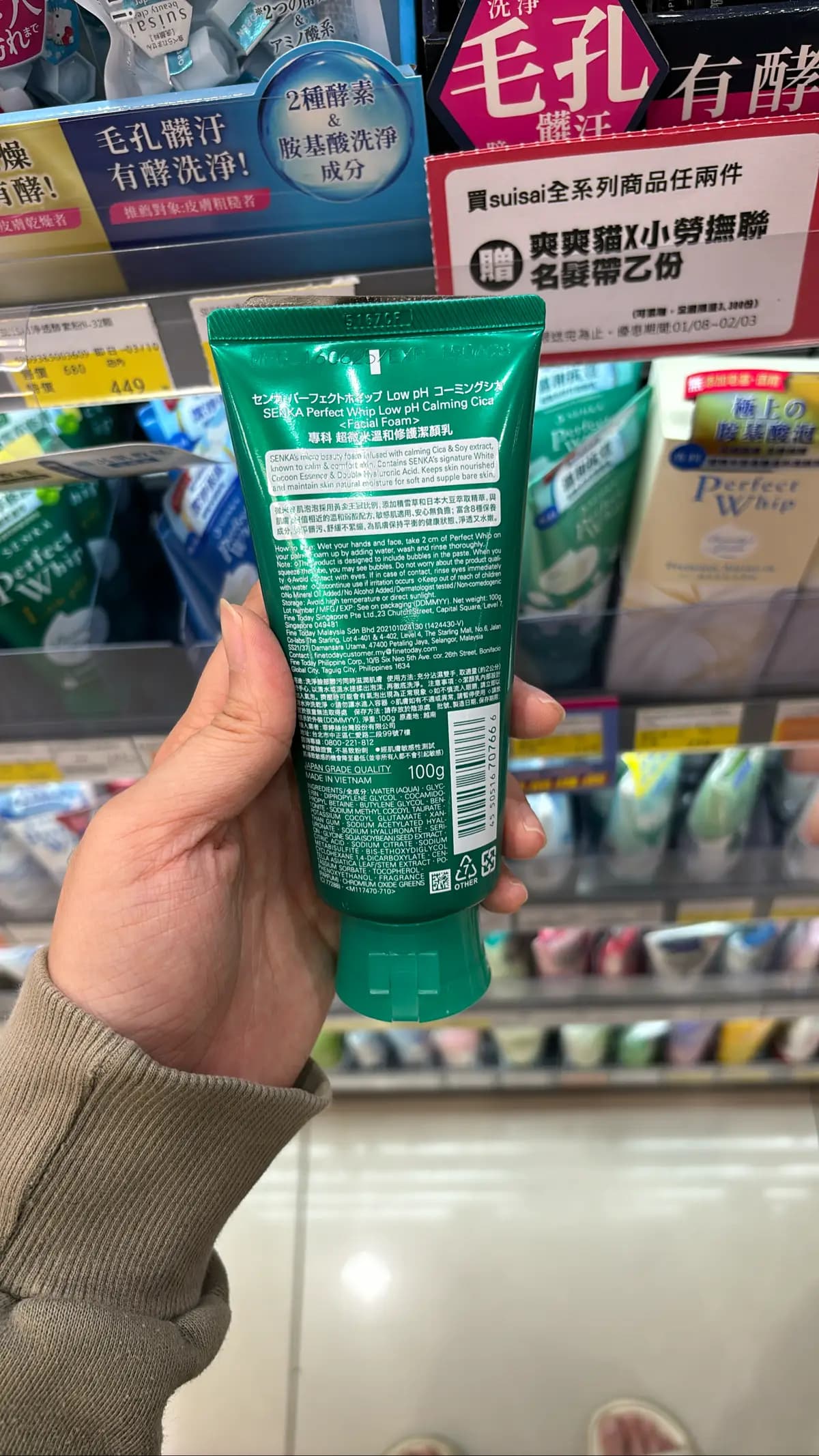 SENKA Perfect Whip Low pH Calming Cica <Facial Foam>