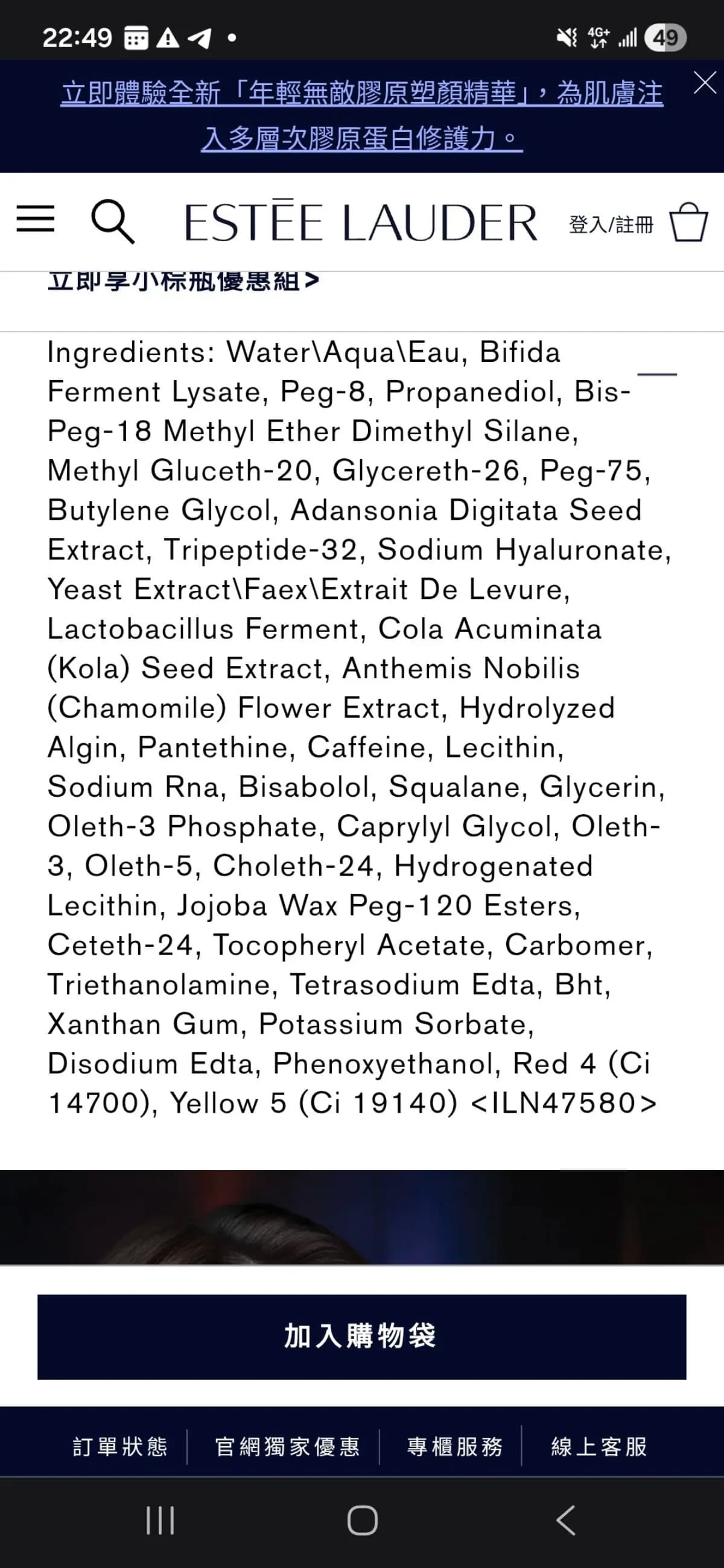 年輕無敵膠原塑顏精華