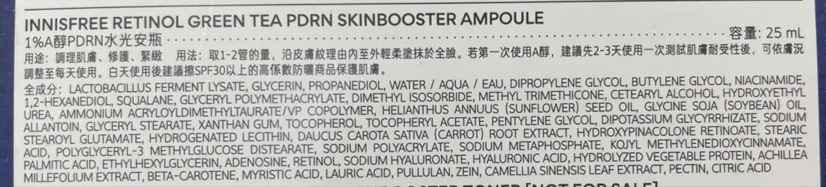 INNISFREE RETINOL GREEN TEA PDRN SKINBOOSTER AMPOULE