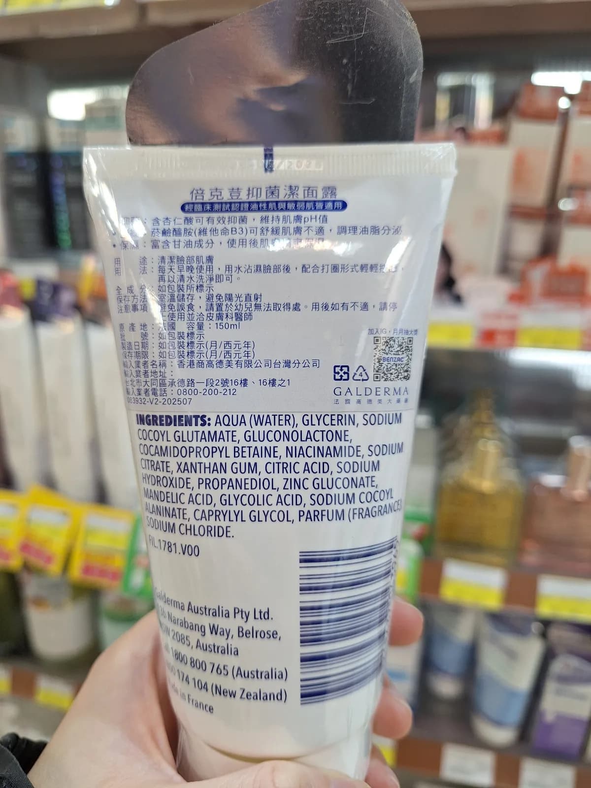 倍克荳抑菌潔面露