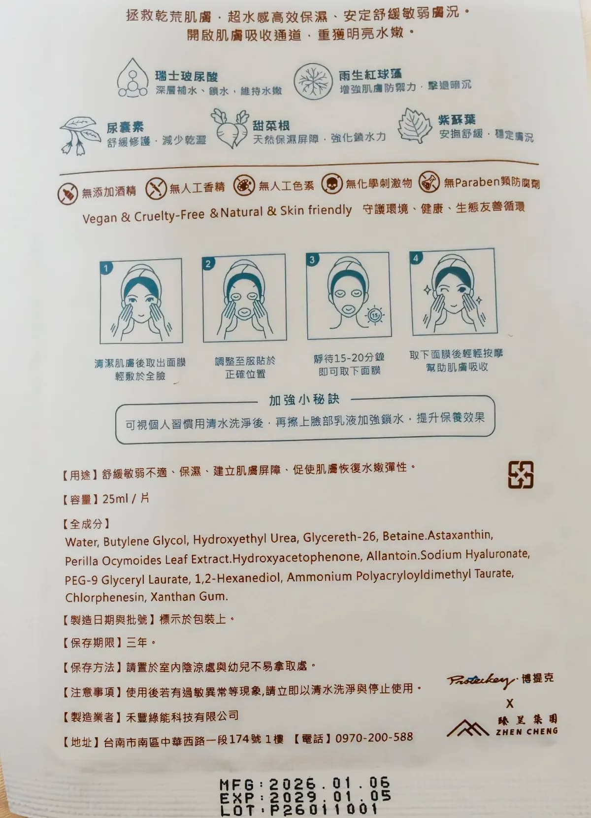 未命名產品