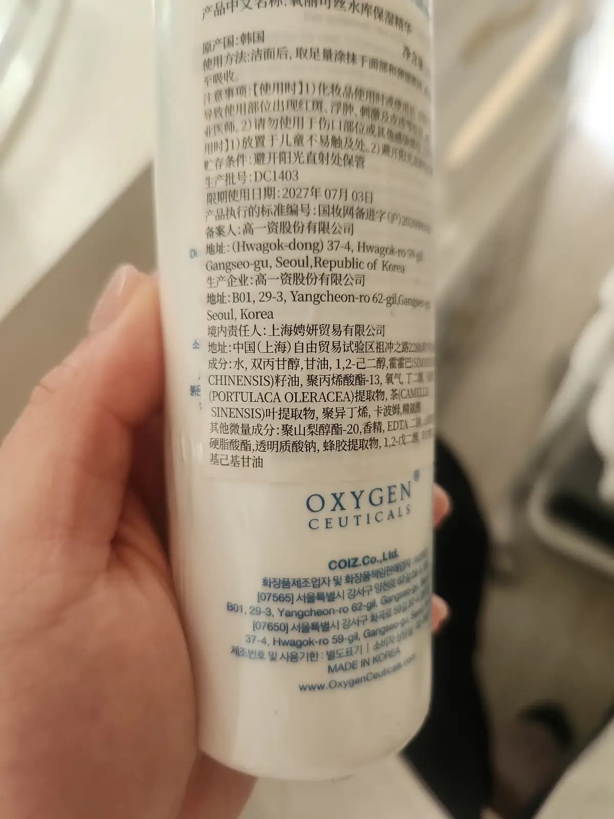 水库保湿精华