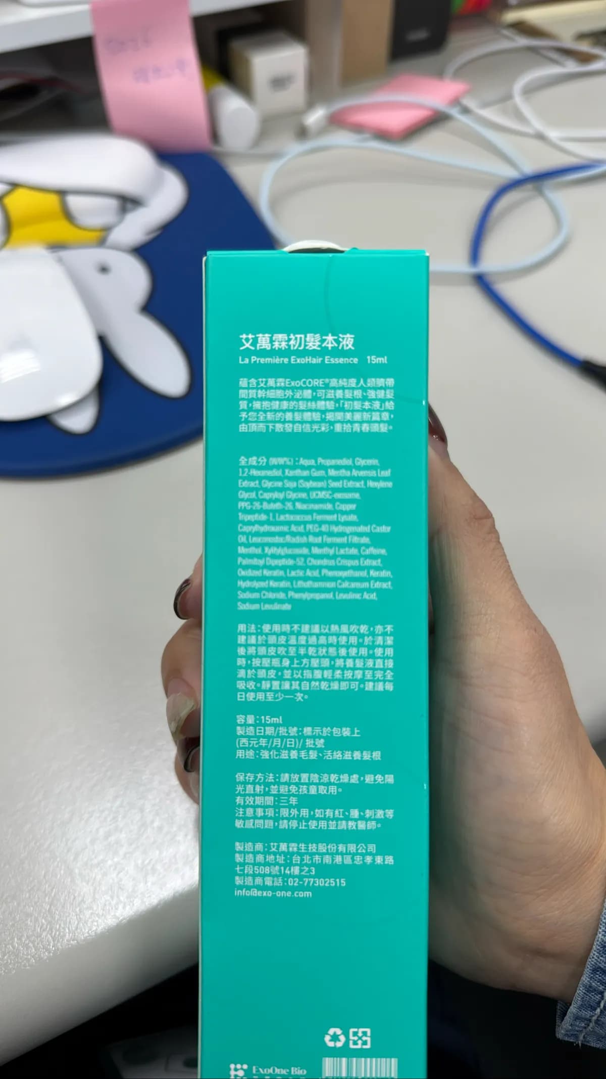 艾萬霖初髮本液
