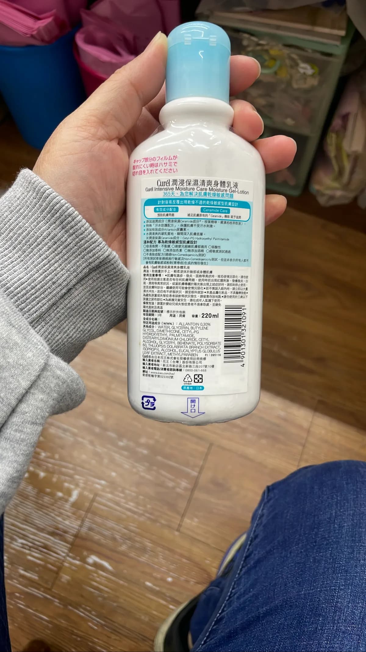 Curél潤浸保濕清爽身體乳液