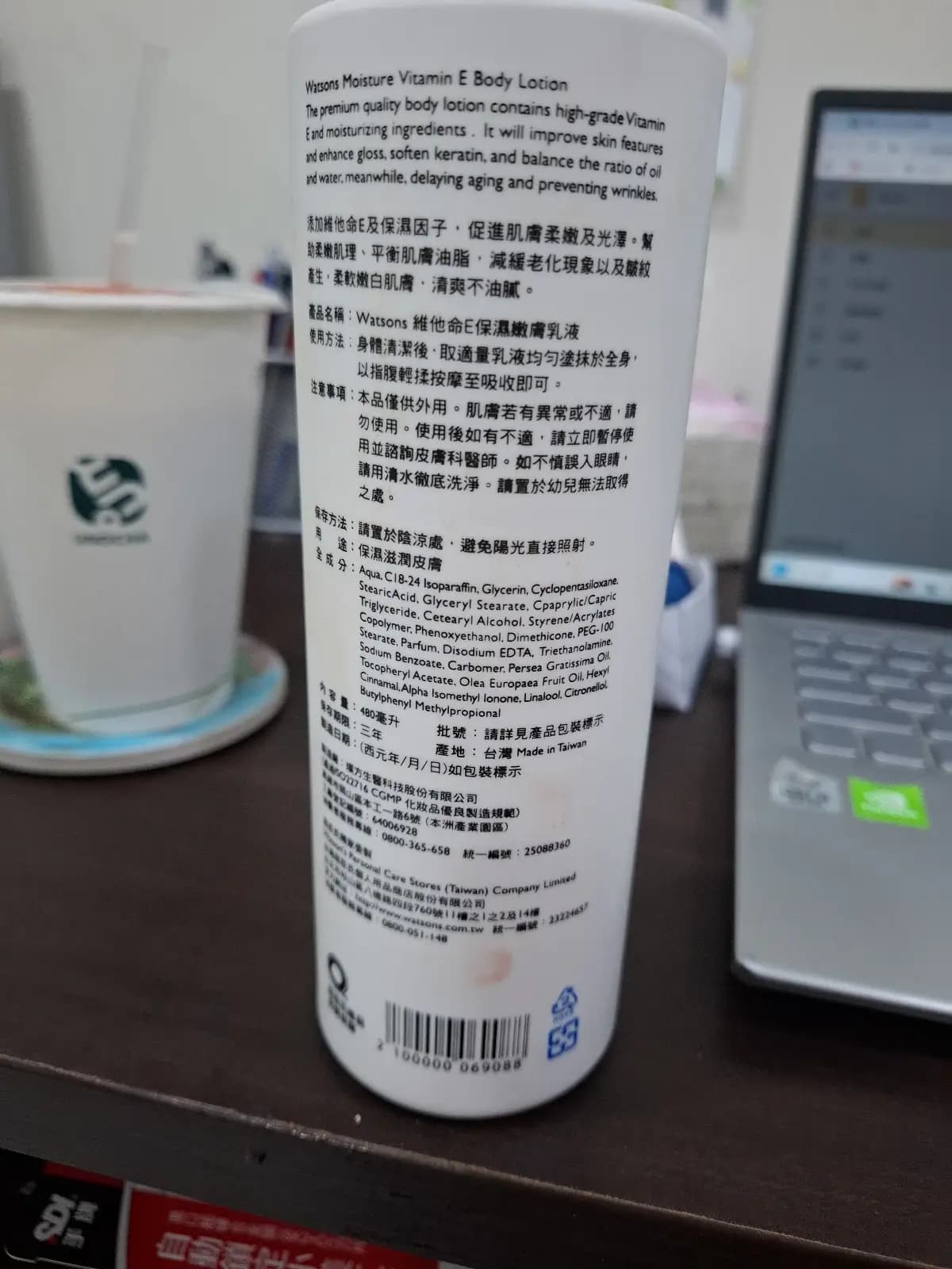 Watsons Moisture Vitamin E Body Lotion