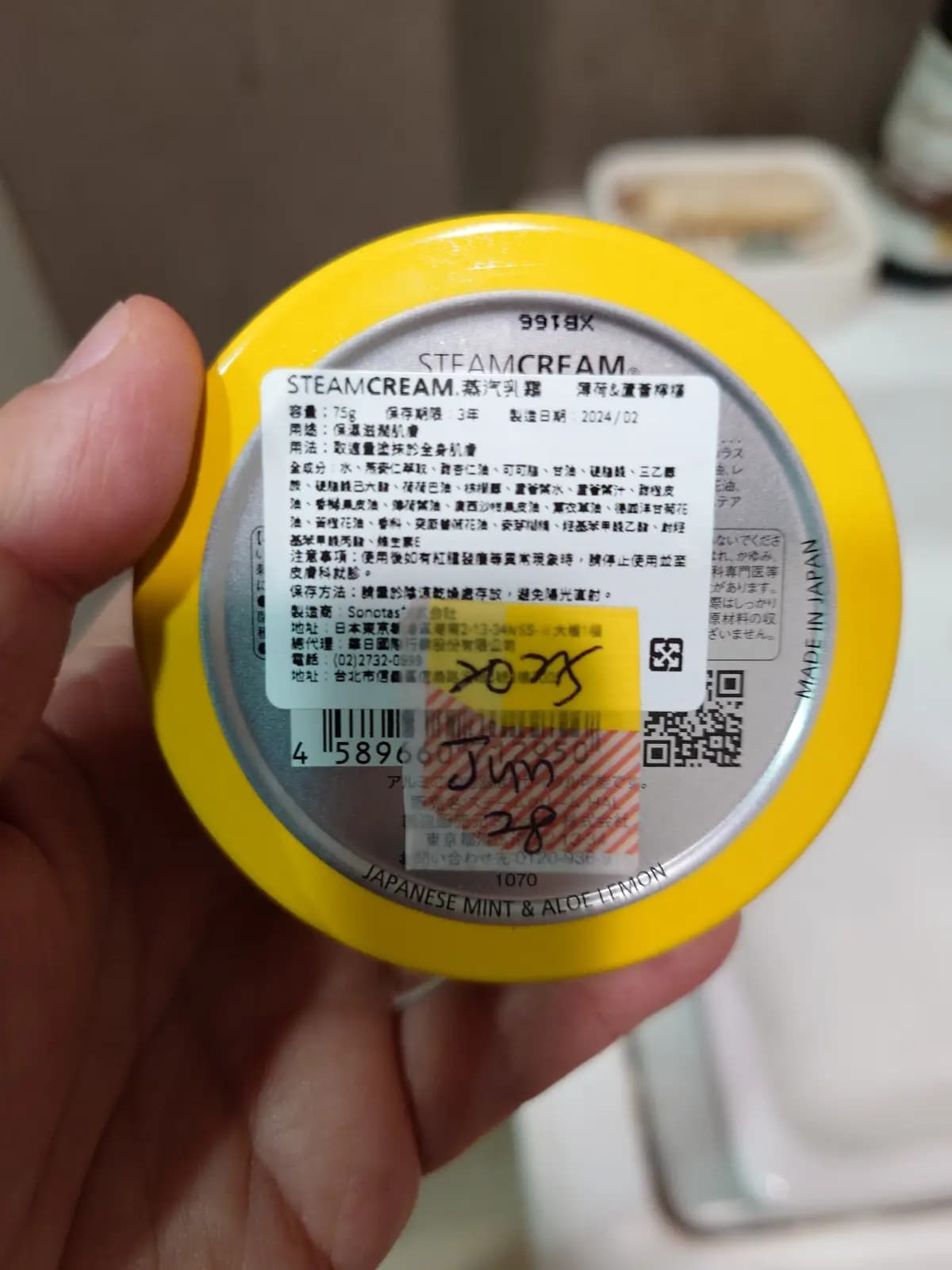 薄荷&蘆薈檸漢