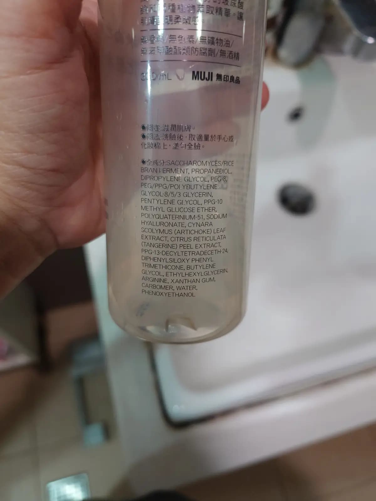 米化妝水