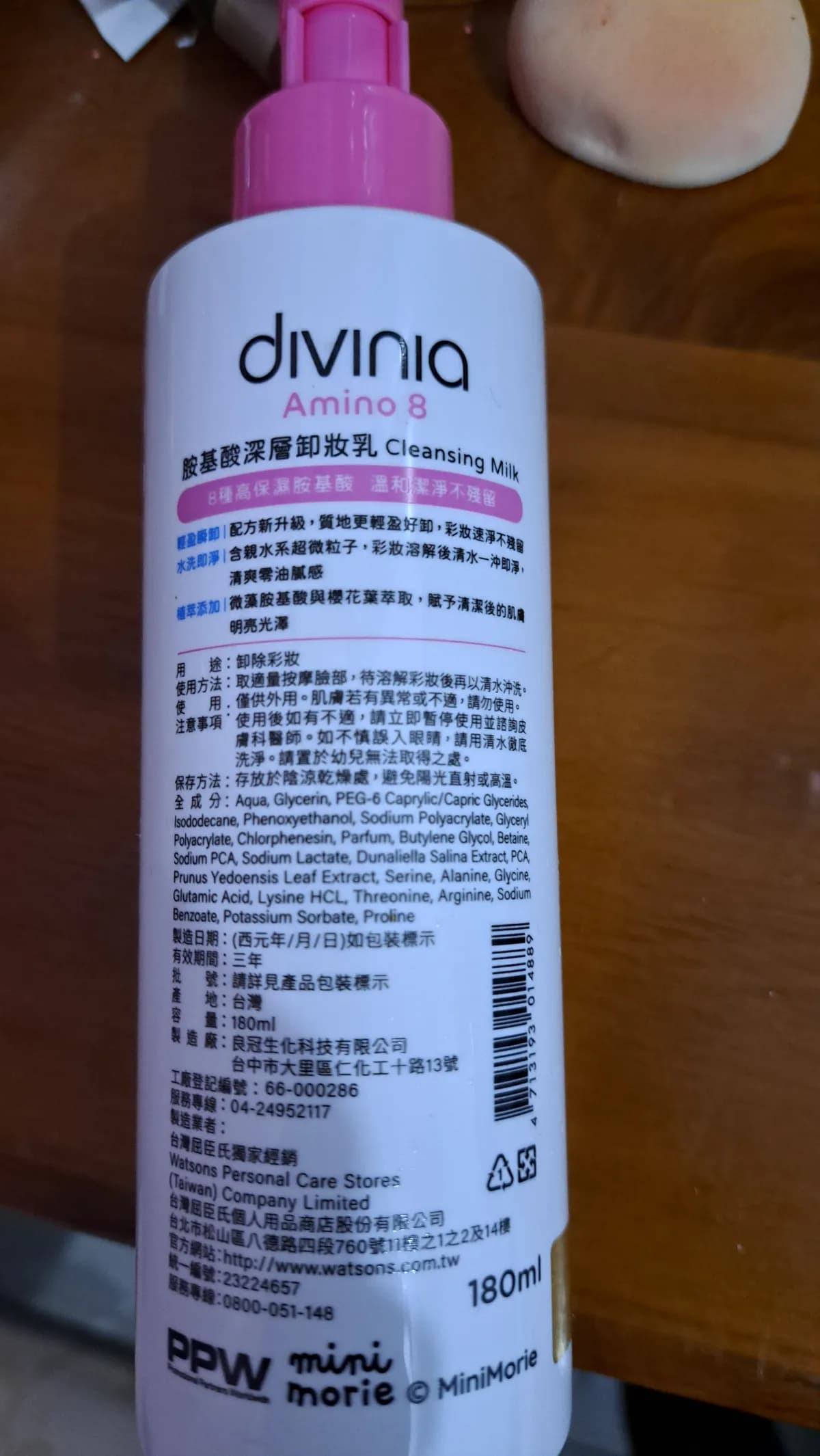 Amino 8 胺基酸深層卸妝乳 Cleansing Milk