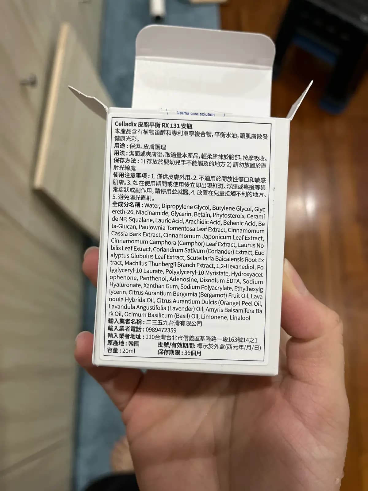 Celladix 皮脂平衡RX131 安瓶