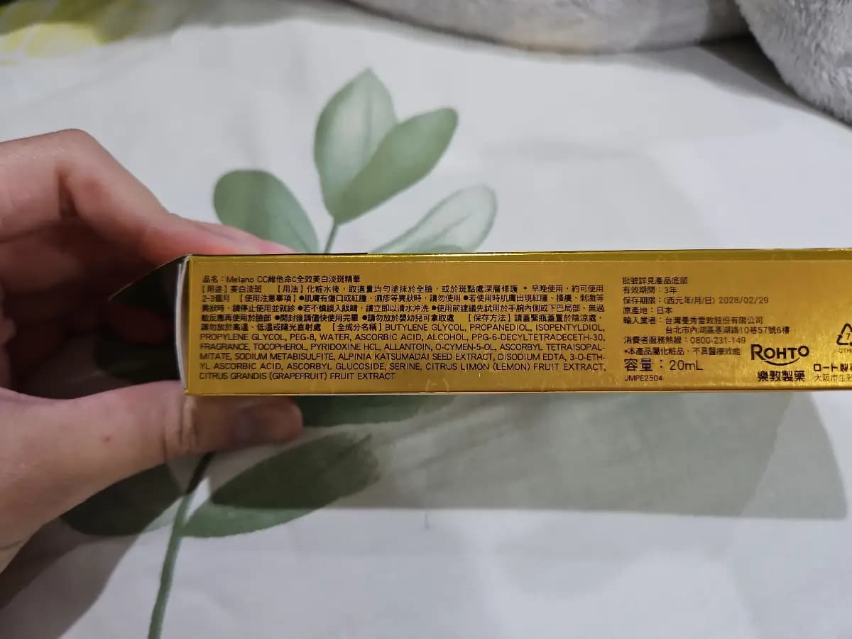 Melano CC維他命C全效美白淡斑精華