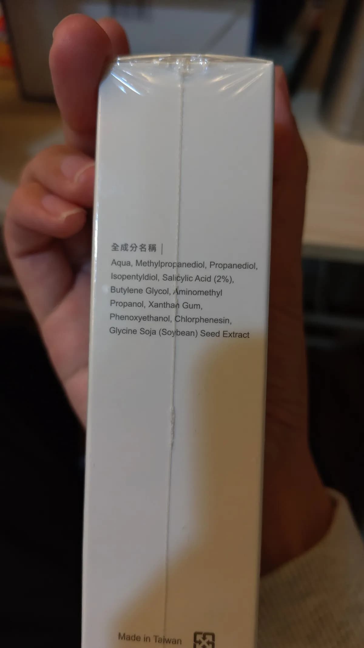 簡單保養水楊酸精華