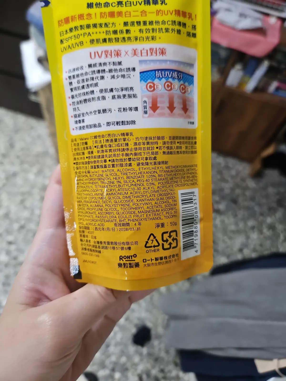 Melano CC 維他命C亮白UV精華乳